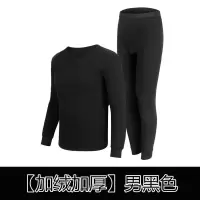 男士保暖套装加绒加厚秋衣秋裤套装中老人保暖内衣