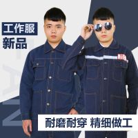 秋冬季长袖牛仔工作服套装男电焊耐磨工厂工地煤矿车间劳保工作服