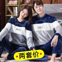 冬季珊瑚绒情侣睡衣长袖保暖加厚男女士秋天夫妻法兰绒家居服套装