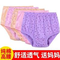 内裤女纯棉中老年妈妈高腰老人宽松大码老太太三角短裤头全棉抗菌