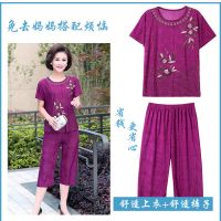 母亲节妈妈装套装夏装中老年人妇女装t恤夏季仿冰丝两件套奶奶装
