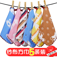 5条装 卡通纯棉六层纱布小方巾儿童毛巾宝宝口水巾婴儿洗脸巾手帕