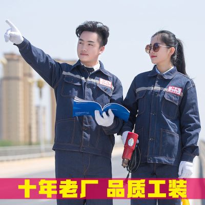 劳保建筑工地电焊工上班干活劳动服工装牛仔工作服男套装上衣裤子