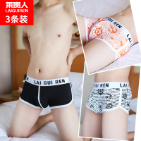 男士纯棉内裤个性四角内裤平角内裤u凸低腰透气裤头青年性感内衣