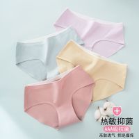2/3/4条装内裤女纯棉抗菌无痕学生少女中腰透气女士抑菌三角内裤