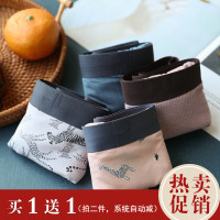 买1送1集合款男士内裤平角裤适合体重90-115斤偏瘦人群