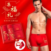 本命年男士内裤大红色纯棉四角裤莫代尔大码平角裤牛年礼盒套装