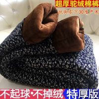 高腰老年人棉裤女冬加绒加厚三层保暖东北妈妈宽松奶奶驼绒棉裤男
