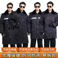保安大衣男军大衣冬季防寒服加长加厚棉服多功能大衣棉袄冬执勤服