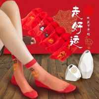 本命年红袜子女棉底丝袜结婚袜子保暖吸汗防滑时尚