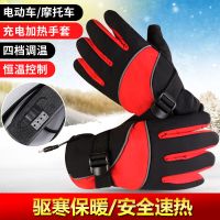 电加热手套电动车摩托车发热手套充电宝电热手套冬季保温防男女