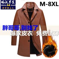 秋冬季男皮风衣中长款翻领加大码皮衣夹克宽松胖子肥佬皮大衣外套
