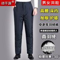 中老年羽绒裤男女外穿高腰加厚大码宽松保暖防寒冬季户外男士棉裤