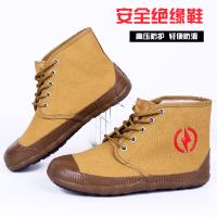 电工5kv绝缘鞋男女透气帆布防滑高帮电力黄胶解放劳保防护鞋