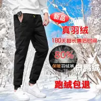 冬季羽绒裤男新款外穿轻薄时尚加绒裤子男士运动休闲裤保暖白鸭绒