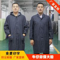 牛仔劳保带帽蓝大褂男女同款长款劳保工作服搬运工厂防尘耐脏耐磨
