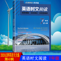 2021点津英语天天练英语时文阅读7年级第6辑阅读理解与完形填空任务型阅读七年级上册下册专项训练书练习册初一提升
