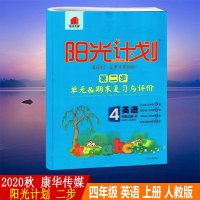 2020秋阳光计划第二步单元与期末复习与评价三年级英语上册人教版3年级英语单元与期末复习与评价试卷含答案