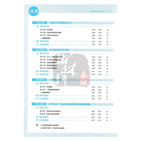 2021版一遍过初中八年级上历史RJ人教版含答案+学思用学习手册初中一遍过8年级上册历史同步教材练习册八上天星教育