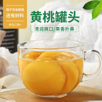 [48小时发货]尤氏梦4罐装黄桃罐头750g/罐新鲜水果罐头即食水果捞