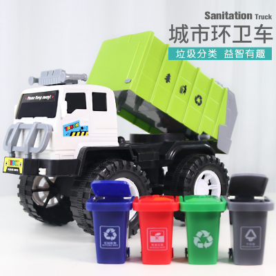 砺能 超大号仿真垃圾分类车挂桶滑行玩具 儿童环卫车 送四个垃圾桶