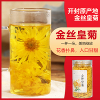 采东篱 开封金丝皇菊 14g/罐 菊花茶花草茶 清香回甘