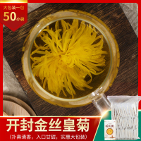 采东篱 开封金丝皇菊 菊花茶花草茶 清香回甘