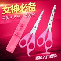 家庭发廊理刘海剪神器四件套美发剪刀平剪牙剪水平尺理发组合套装