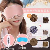 蒸汽眼罩usb充电加热发热女男学生冷热敷眼疲黑眼圈睡眠遮光
