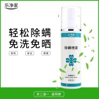 喷雾剂床上家用免洗去螨虫喷雾包日本祛螨神器