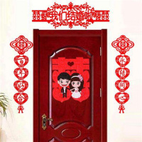婚房装饰结婚拉花喜庆婚庆布置新房大喜贴对联喜字帘套餐拉花 我们结婚啦门楣+卡通娃娃+对联