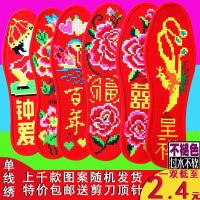 十字绣鞋垫刺绣手工新款自己绣女男绣花半成品吸汗防臭带针线 10双红底随机同码不重复 36码