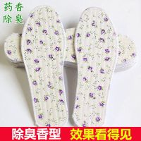 [多买多送]除臭鞋垫男女透气吸汗防臭留香加厚皮鞋运动鞋垫 [买二送一]三种随机[3双装] 35