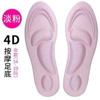 4D高回弹海绵鞋垫男女军训防臭运动高跟鞋减震足弓按摩男女鞋垫 女款粉色35-40可裁剪