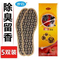 [正品防臭鞋垫]除臭留香鞋垫男女除臭鞋垫加厚透气吸汗四季 特价步云香薰除臭款(5双装) 41码