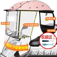 电动摩托车雨棚蓬三轮车遮阳伞挡雨防晒棚踏板车挡风板新款电瓶车