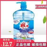 牌洗洁精1.02kg/1.5kg全效加浓洗涤灵大桶去油家庭装实惠装 全效加浓1.02kg*1瓶