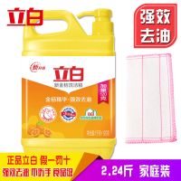 洗洁精家庭装洗碗洗洁精批发洗洁精小瓶洗洁精特价洗洁精正品 金桔洗洁精1.12公斤+布1块