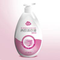 女士内裤洗衣液内衣专用清洗液消毒液抑霉菌去血渍孕妇 植物抑菌型(新版)