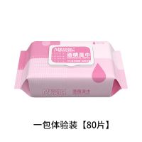 带盖包装80抽75度酒精消毒湿巾湿纸巾一次性湿巾大包 带盖消毒湿纸巾(一包80抽)