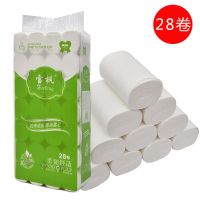 [ 36卷28卷12卷 ]卫生纸卷纸批发家用纸巾木浆卷纸厕纸无芯卷筒纸 4.8斤28卷装(送毛巾)