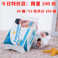 [100抽×5大包]婴儿湿巾 宝贝亲柔湿巾儿童湿纸巾多规格可选 今天特价15包*30抽婴儿湿巾