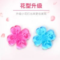 马桶小花除臭去异味厕所神器卫生间清洁剂开花洁厕剂凝胶熏香家用 海洋香型 2支装