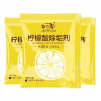 柠檬酸除垢剂强力除水垢清洗家用水壶饮水机茶垢茶渍清洁剂 20包[热卖中]送5包+1个杯刷