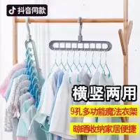 抖音同款多功能9九孔衣架魔术折叠网红衣柜神器创意收纳架家用挂