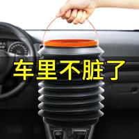 车载垃圾桶多功能汽车内可折叠车用伸缩收缩桶车上置物收纳用品
