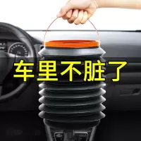 车载垃圾桶多功能汽车内可折叠车用伸缩收缩桶车上置物收纳用品