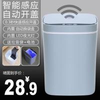 智能垃圾桶全自动感应家用客厅厨房卫生间带盖防水电动垃圾桶大号