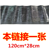 [加长1.2米 老鼠贴] 老鼠粘 黏鼠毯 超强力粘鼠板 捕鼠神器 1张