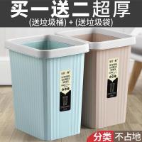 [买1送2]方形垃圾桶家用无盖大号分类客厅厨房卫生间酒店宾馆